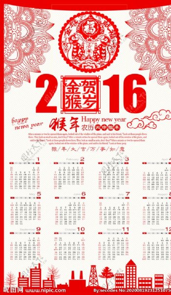 猴年剪纸日历挂历素材设计