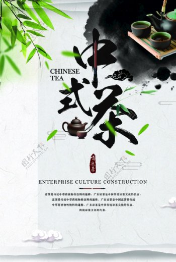 中式凉茶饮品活动宣传海报素材