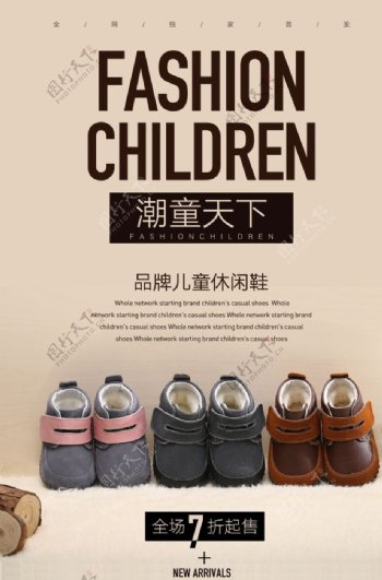 儿童鞋子