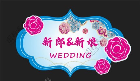 婚礼蓝色花标志