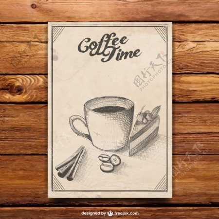 咖啡时间海报