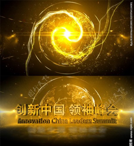 创新中国峰会开场AE模板