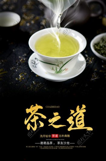 茶道茶叶茶具活动背景素材图片