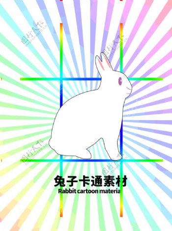 分层炫彩放射网格兔子卡通素材图片