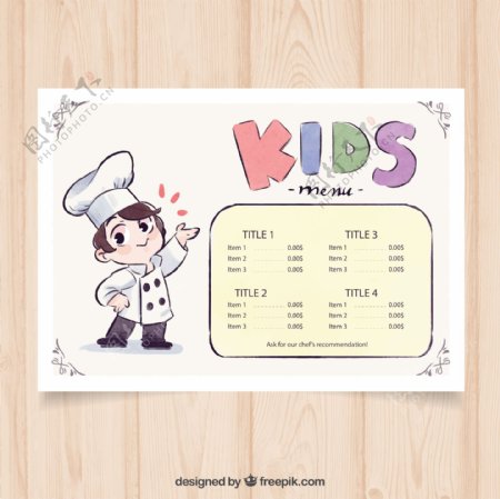 手绘厨师儿童菜单图片