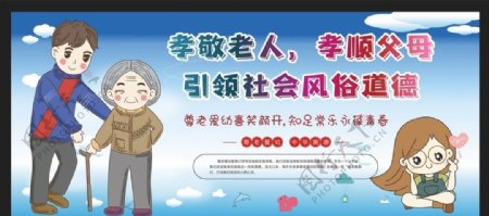 尊老爱幼图片