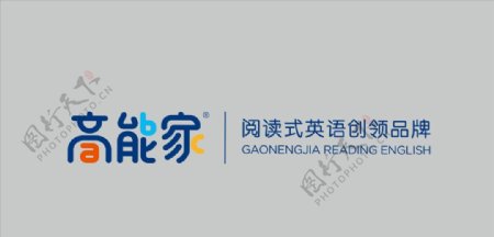 高能家logo图片