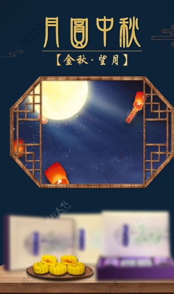月饼广告月饼广告中秋海报图片