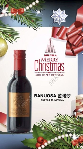 红酒圣诞海报图片