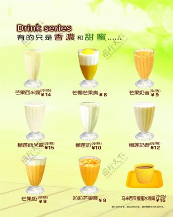 芒果饮品菜单图片
