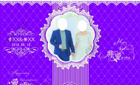 紫色系婚礼背景图片