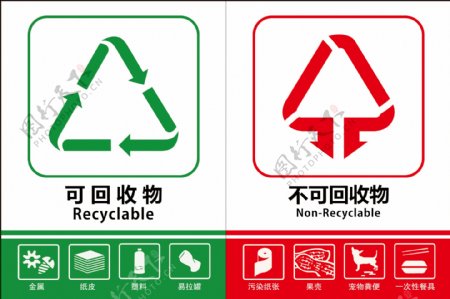 回收物宣传图标图片