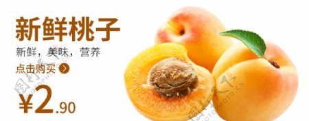 桃子桃子海报水果海报图片