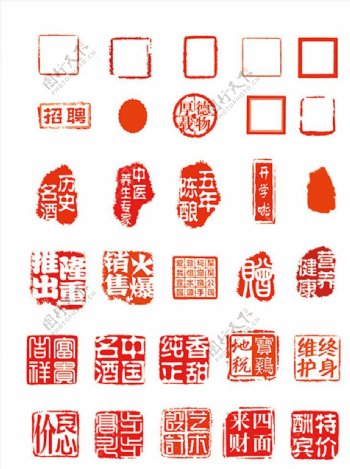中国传统红色印章图片