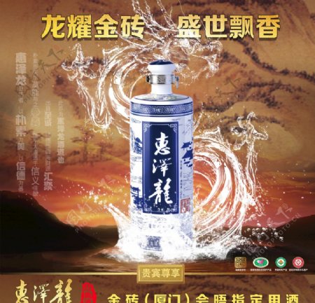 水龍中國畫酒廣告圖片