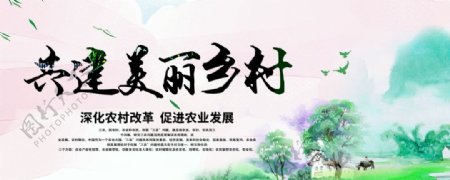 美丽新农村图片