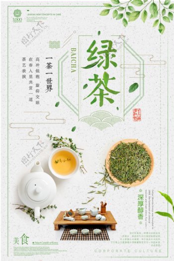 茶文化茶叶图片