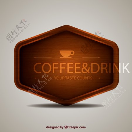 咖啡木制牌矢量图片