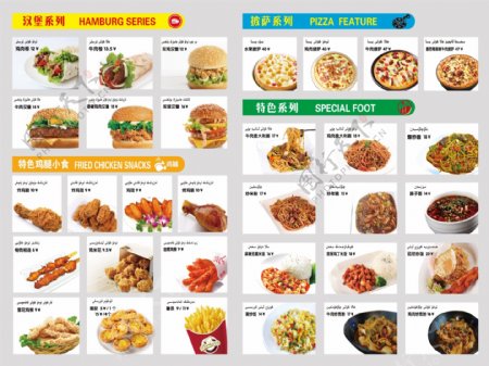 汉堡菜单西餐菜单图片