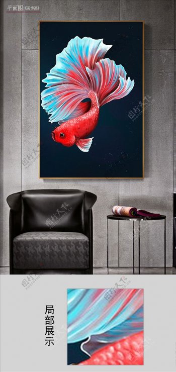 现代简约创意彩色蝴蝶鱼装饰画图片