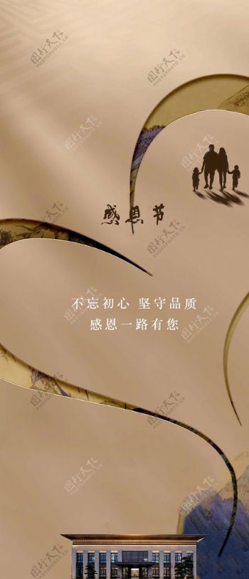 中式感恩节海报图片