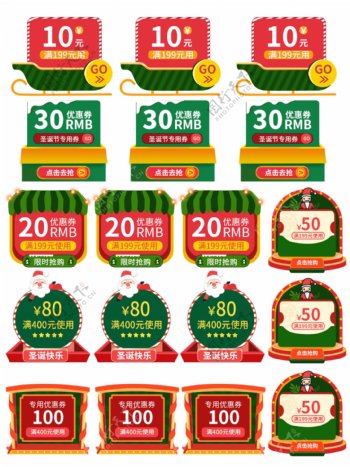 圣诞节优惠券红色绿色圣诞树满减图片