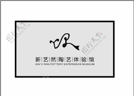 新艺然陶艺logo图片