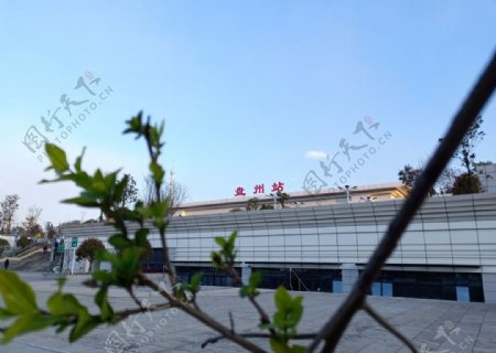 贵州盘州高铁站图片