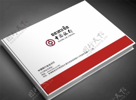 中国银行10周年纪念册封面封底图片