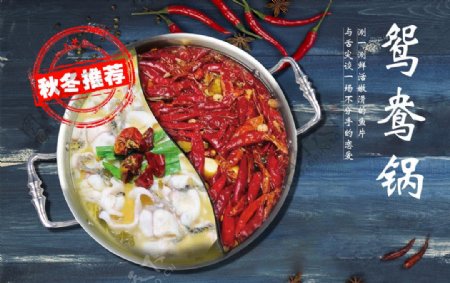 鸳鸯火锅鱼肉图片