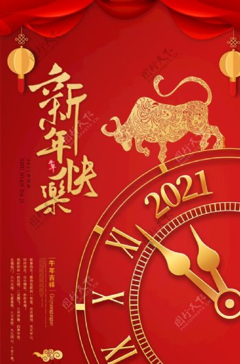 2021牛年新年快乐红色图片