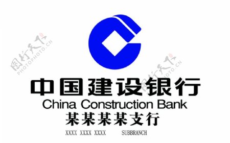 中国建设银行LOGO图片