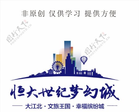 世纪梦幻城logo图片