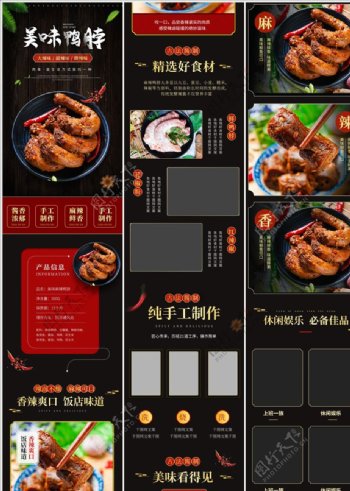 中国风黑色食品零食卤味鸭脖详情图片
