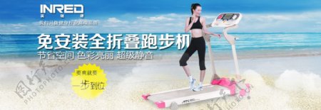 健身器材英瑞得550多功能跑步机海滩海报