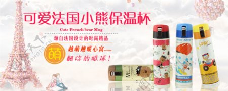 可爱法式浪漫淘宝天猫海报