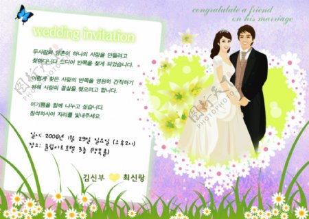 韩风梦幻紫色结婚卡