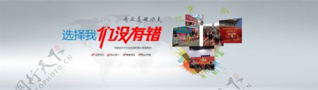 大屏简洁企业网站banner图