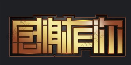 字体设计