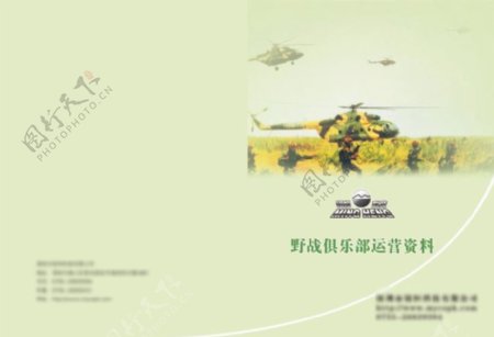 军事设备画册封面CDEX5