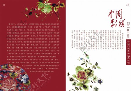 中国风书籍装帧