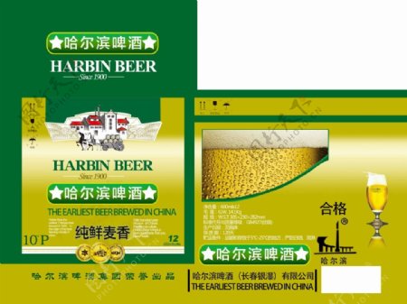 绿色清新哈尔滨啤酒包装盒