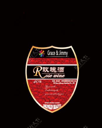 进口玫瑰酒标签红酒洋酒标签中文标签