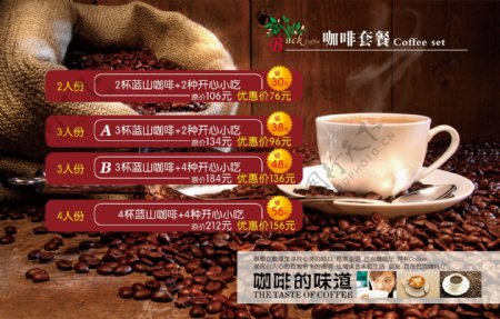 咖啡宣传单图片
