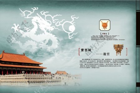北京故宫宣传画册PSD分层素