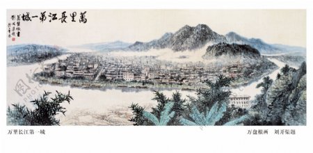 长江第一城