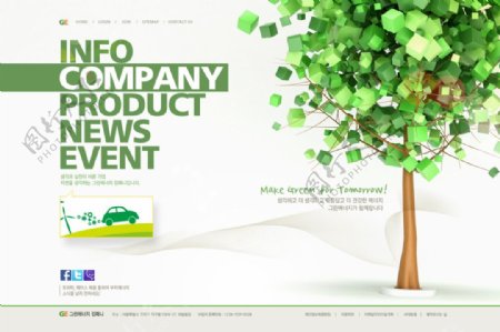 环保创意大树网页