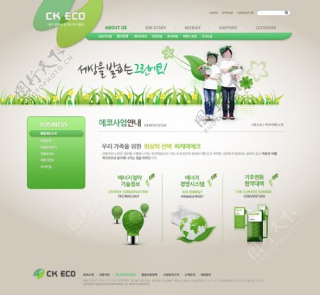 韩国环保网页