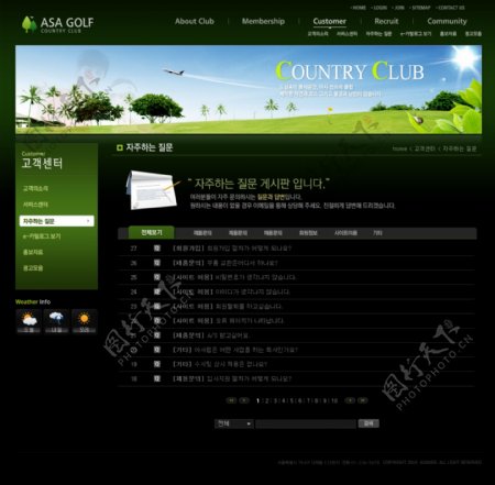 高尔夫主题网站设计图片