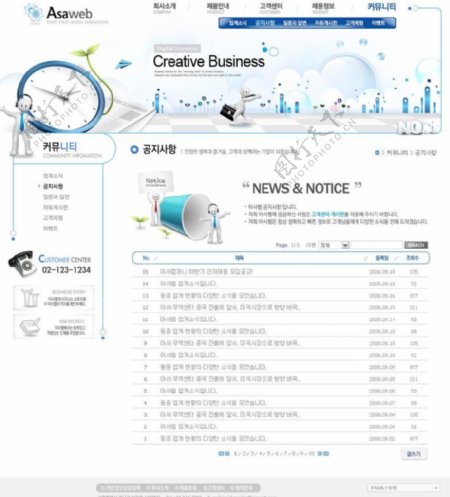 韩国企业网站模板PSD分层无网页源码图片